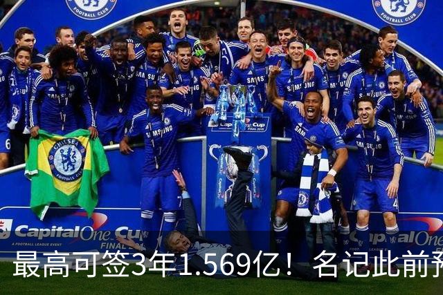 最高可签3年1.569亿！名记此前预计特雷·杨新合同：3年1.2亿